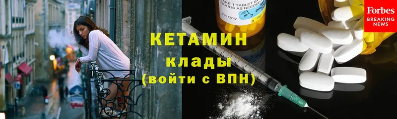 КЕТАМИН ketamine  Лермонтов 